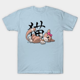 Cici the kitty cat (loving) T-Shirt